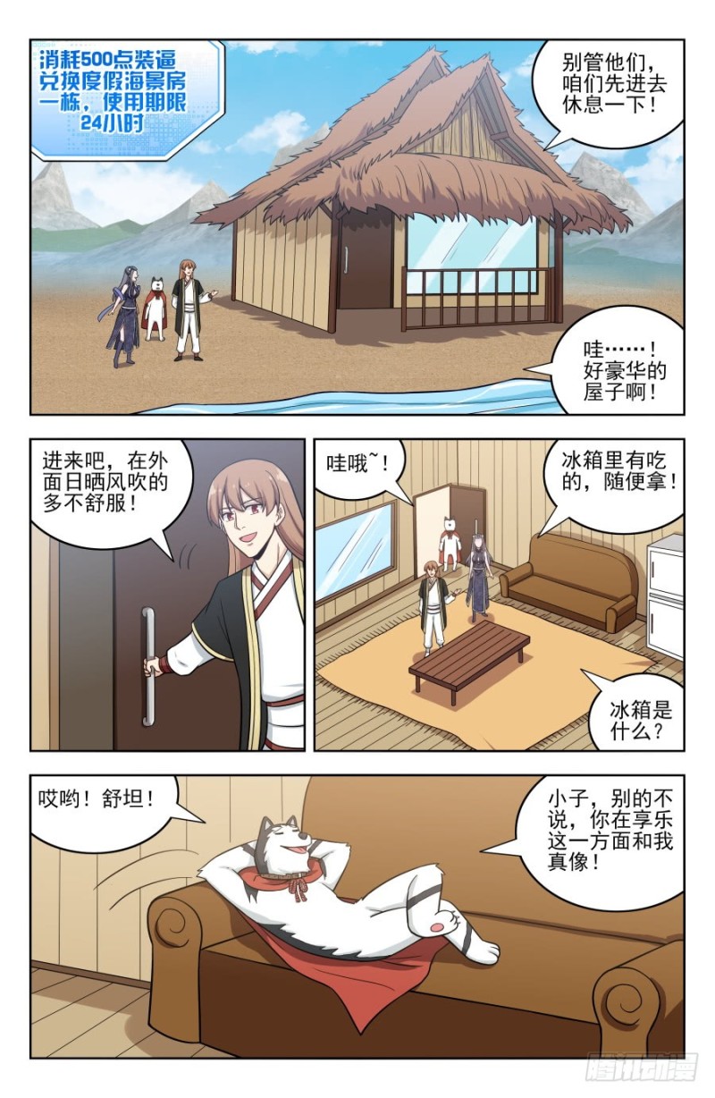 《最强反套路系统》漫画最新章节195科技的力量免费下拉式在线观看章节第【11】张图片