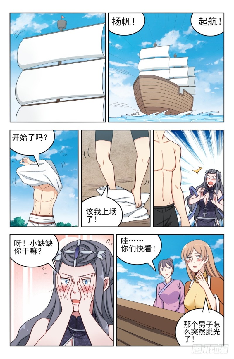 《最强反套路系统》漫画最新章节196二狗子神操作免费下拉式在线观看章节第【7】张图片