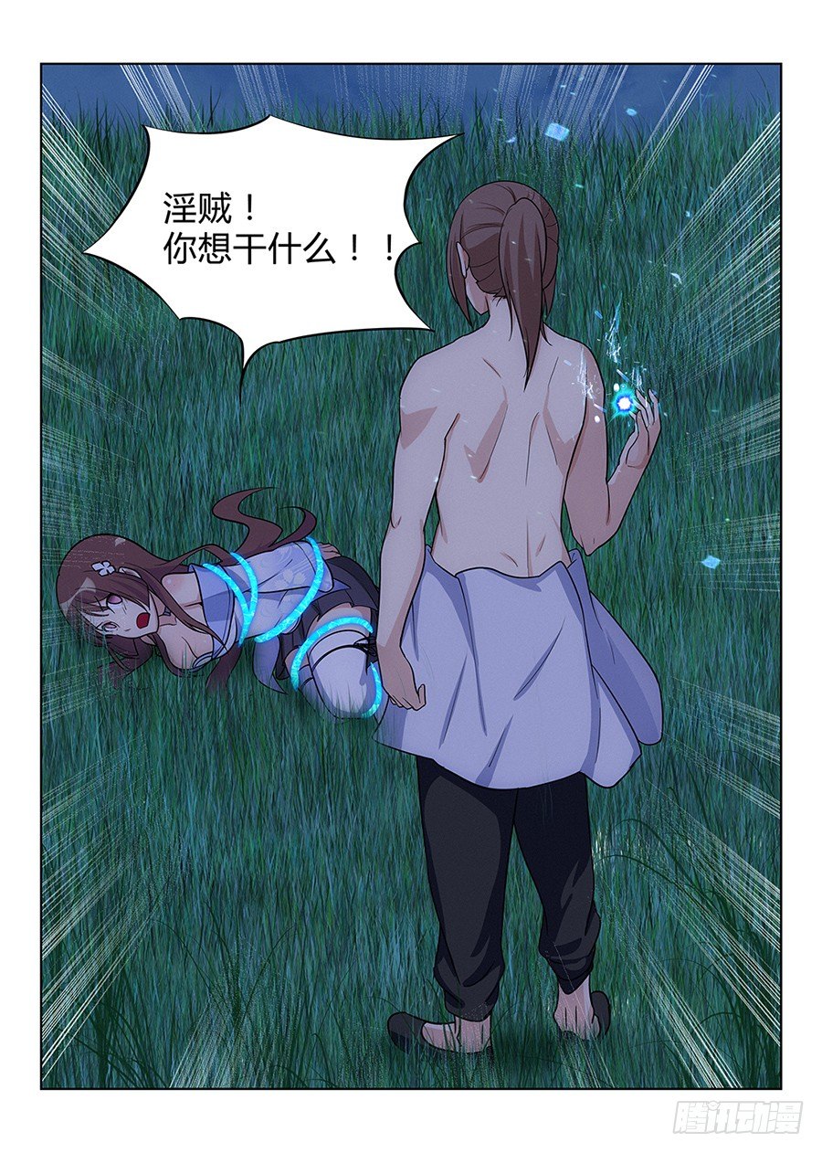 《最强反套路系统》漫画最新章节001我有系统我最吊（中）免费下拉式在线观看章节第【14】张图片