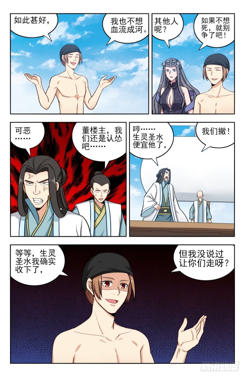 《最强反套路系统》漫画最新章节198灵气浓郁之地免费下拉式在线观看章节第【12】张图片