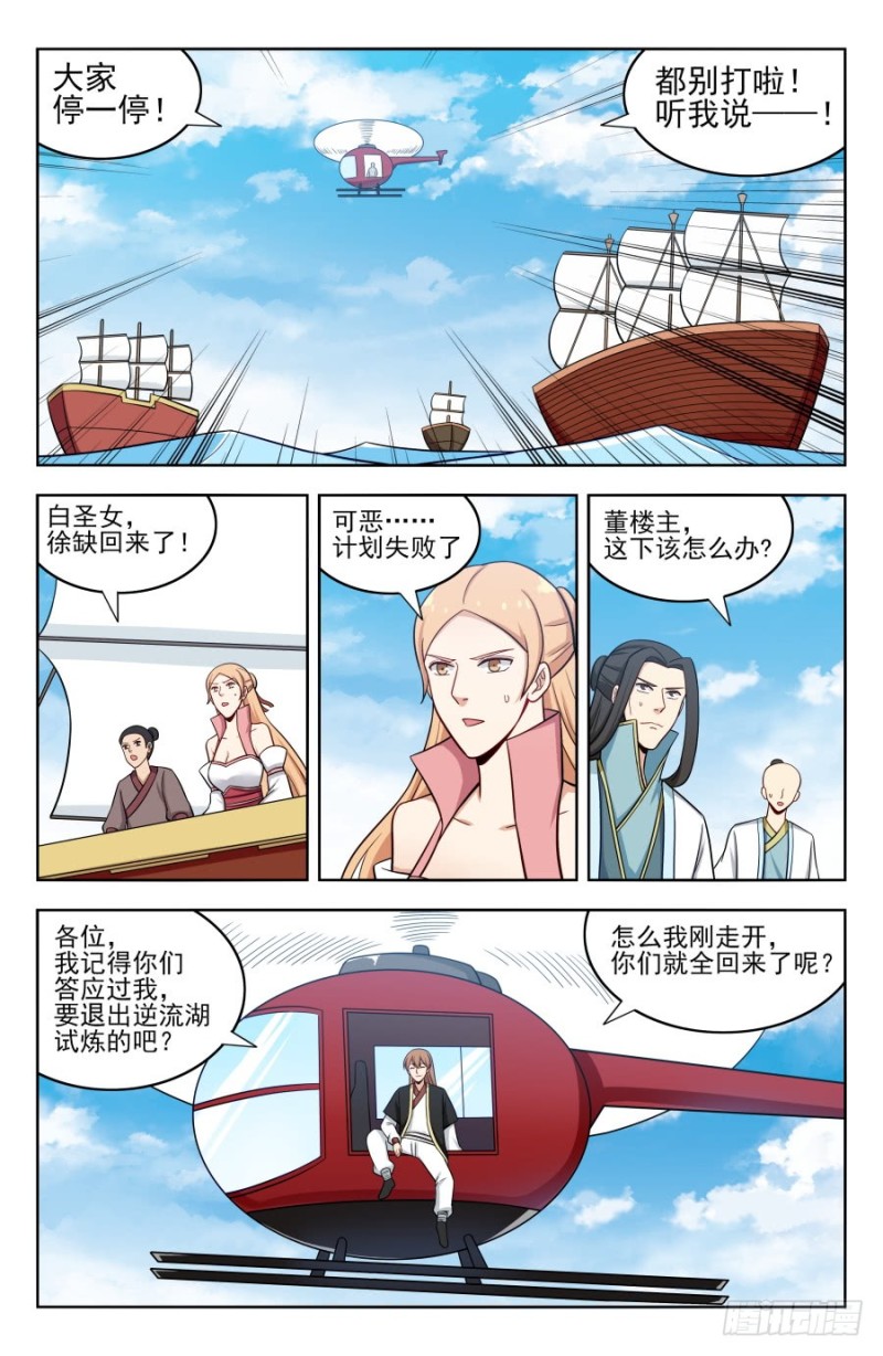 《最强反套路系统》漫画最新章节203踏入第三层！免费下拉式在线观看章节第【8】张图片