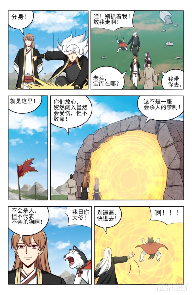 《最强反套路系统》漫画最新章节206闭关修炼免费下拉式在线观看章节第【10】张图片