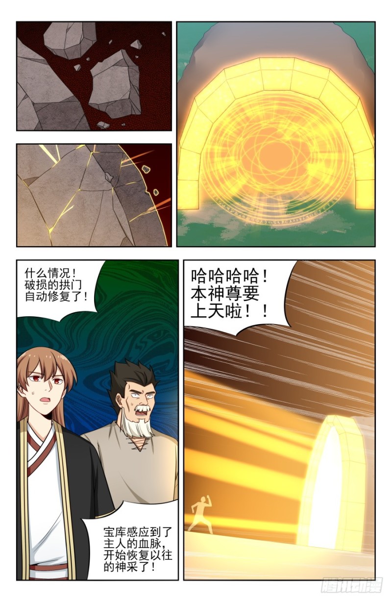 《最强反套路系统》漫画最新章节206闭关修炼免费下拉式在线观看章节第【12】张图片