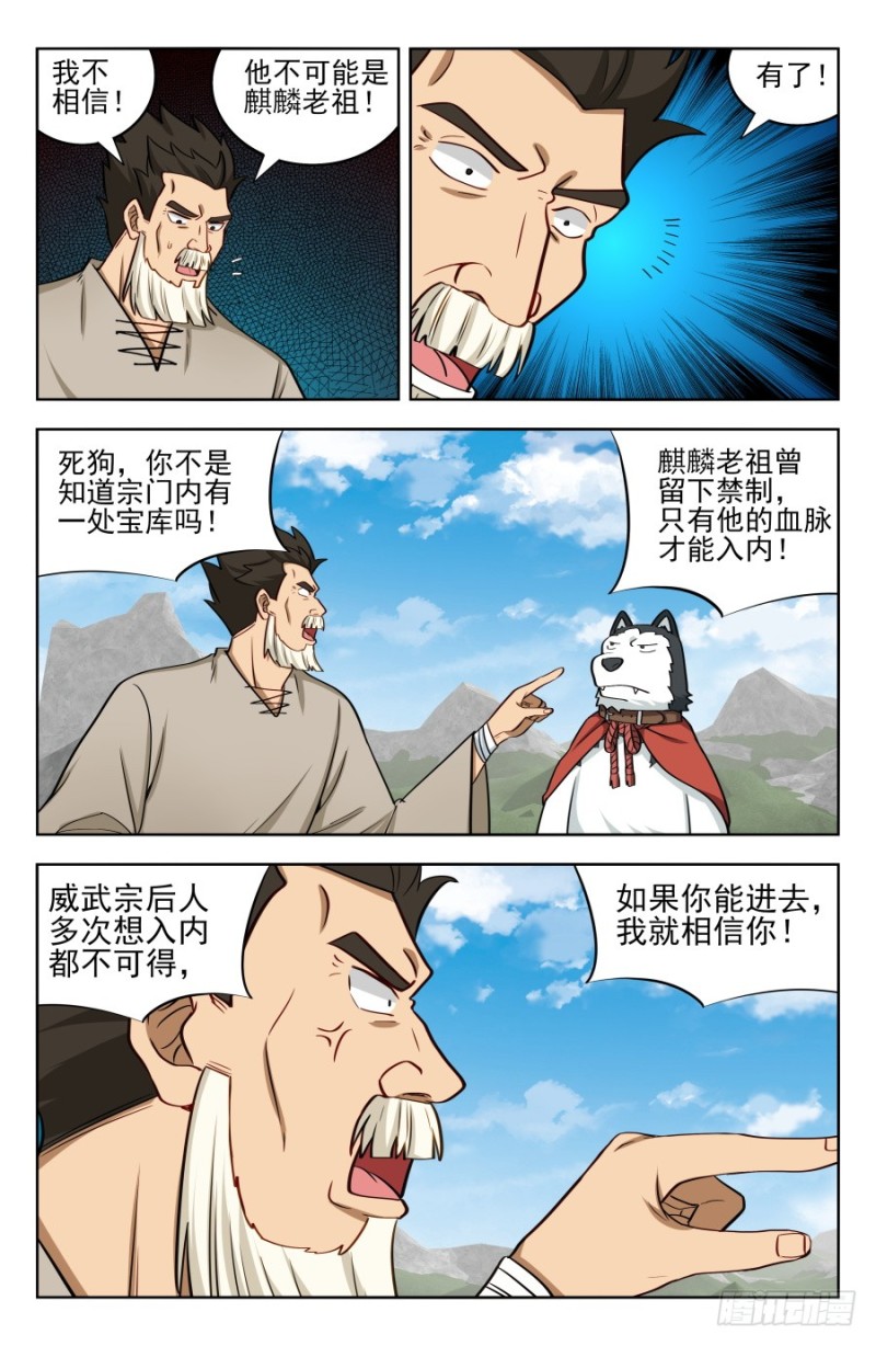 《最强反套路系统》漫画最新章节206闭关修炼免费下拉式在线观看章节第【8】张图片