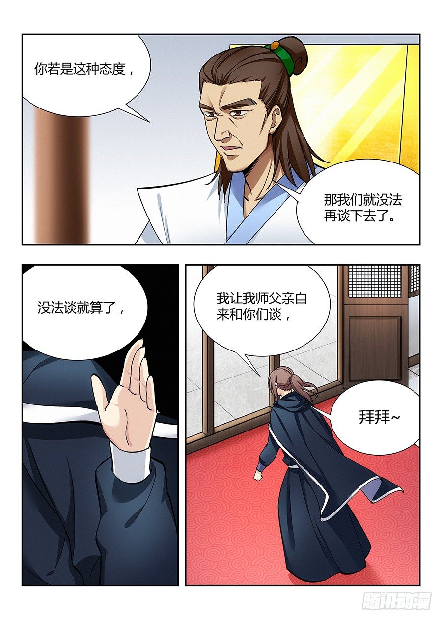 《最强反套路系统》漫画最新章节019心神不宁免费下拉式在线观看章节第【6】张图片