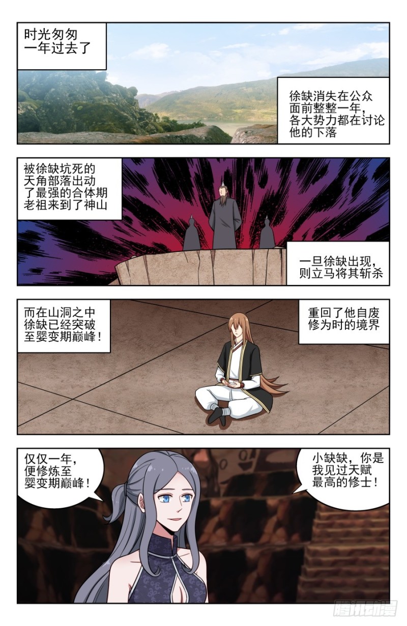 《最强反套路系统》漫画最新章节208逼王拳！免费下拉式在线观看章节第【12】张图片