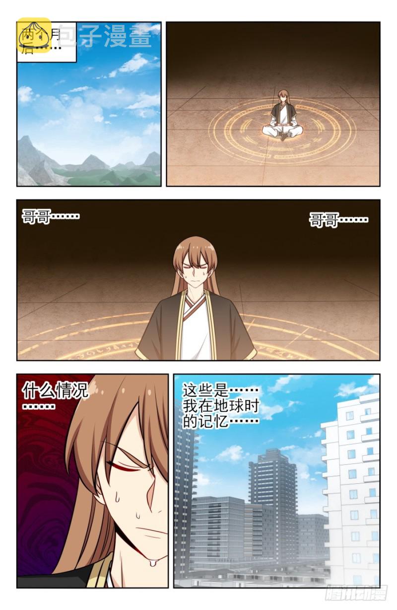 《最强反套路系统》漫画最新章节208逼王拳！免费下拉式在线观看章节第【6】张图片