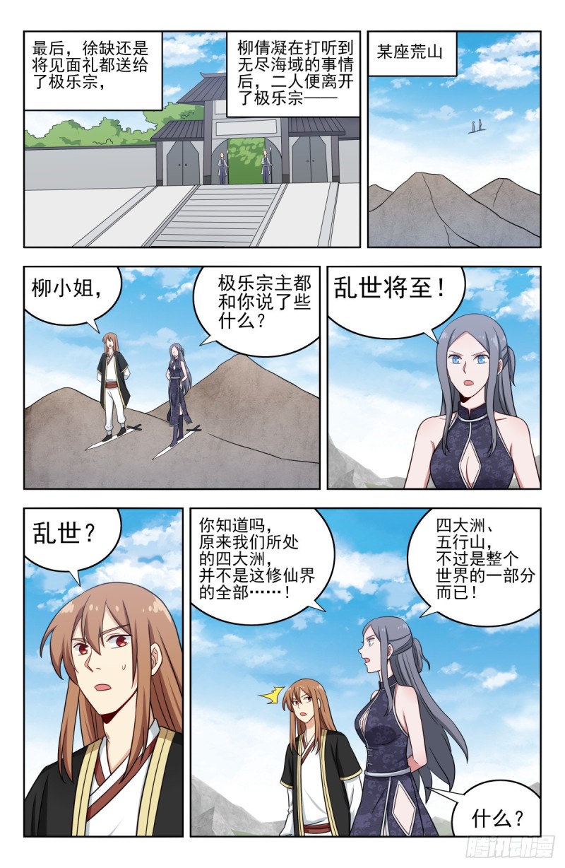 《最强反套路系统》漫画最新章节214报仇雪恨免费下拉式在线观看章节第【11】张图片