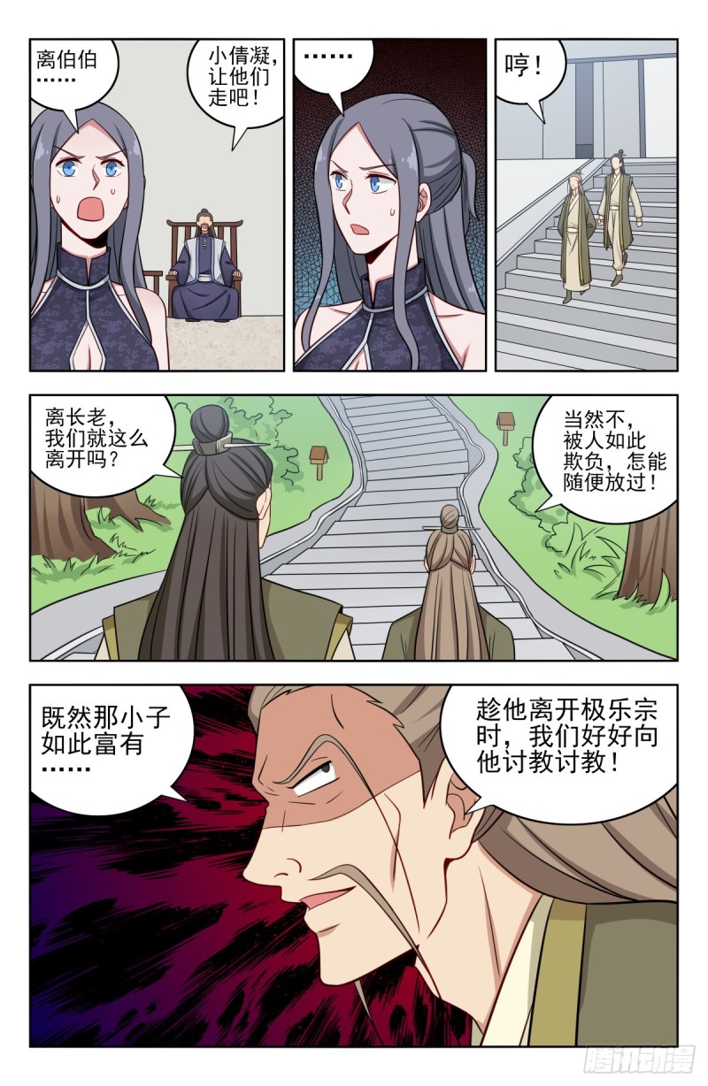 《最强反套路系统》漫画最新章节214报仇雪恨免费下拉式在线观看章节第【7】张图片