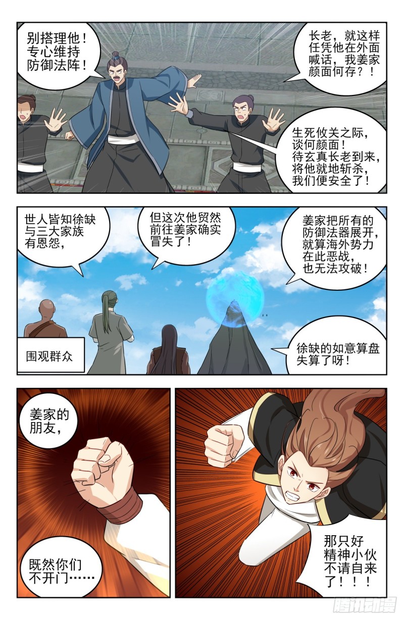 《最强反套路系统》漫画最新章节227圣金蝗虫免费下拉式在线观看章节第【8】张图片