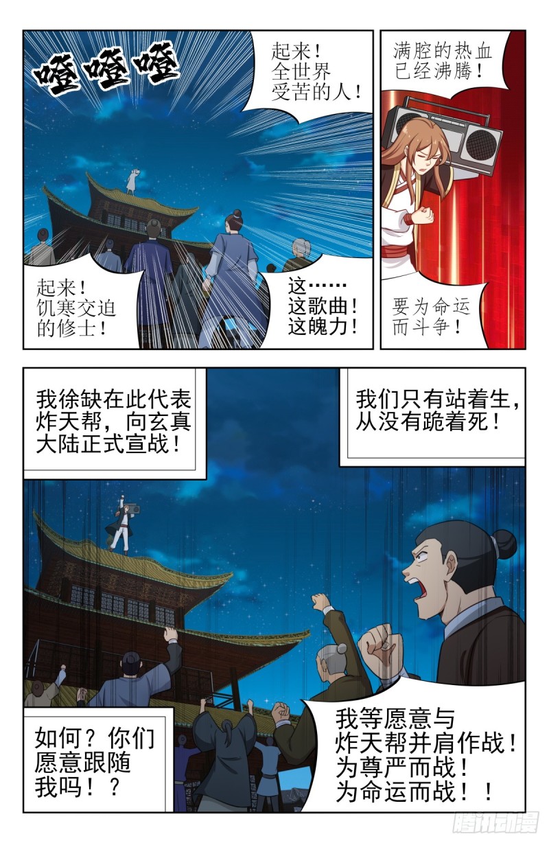 《最强反套路系统》漫画最新章节231紫霞仙子免费下拉式在线观看章节第【6】张图片