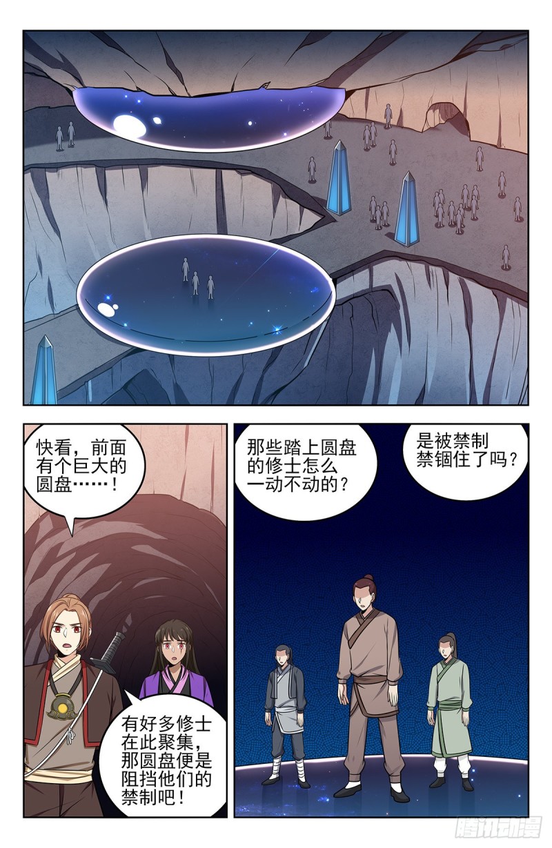 《最强反套路系统》漫画最新章节239加特林！免费下拉式在线观看章节第【10】张图片