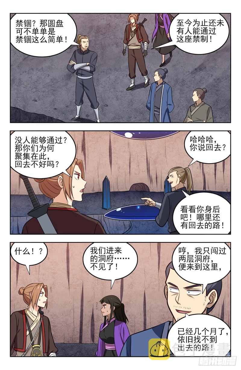 《最强反套路系统》漫画最新章节239加特林！免费下拉式在线观看章节第【11】张图片