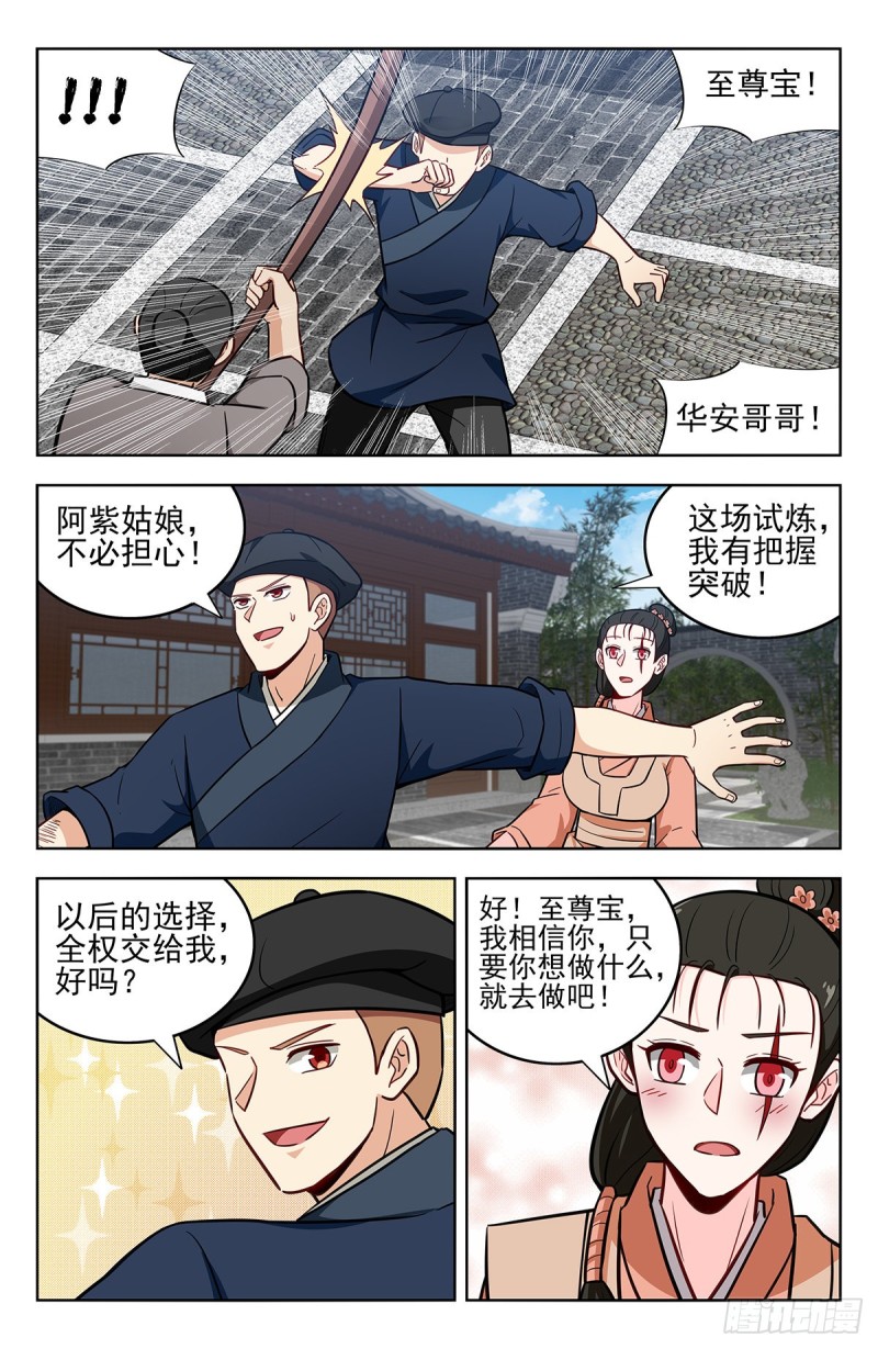 《最强反套路系统》漫画最新章节241滴滴跑腿？免费下拉式在线观看章节第【6】张图片