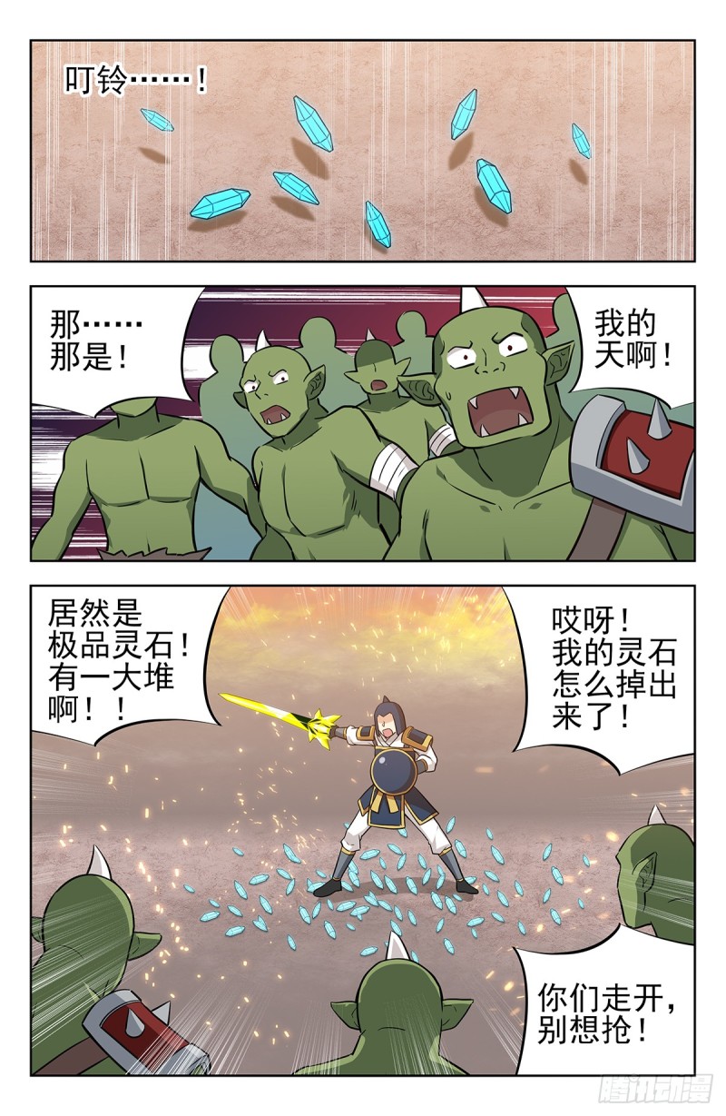 《最强反套路系统》漫画最新章节258重返战场免费下拉式在线观看章节第【13】张图片