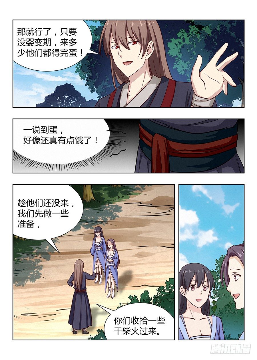 《最强反套路系统》漫画最新章节027留在这看我装逼免费下拉式在线观看章节第【14】张图片