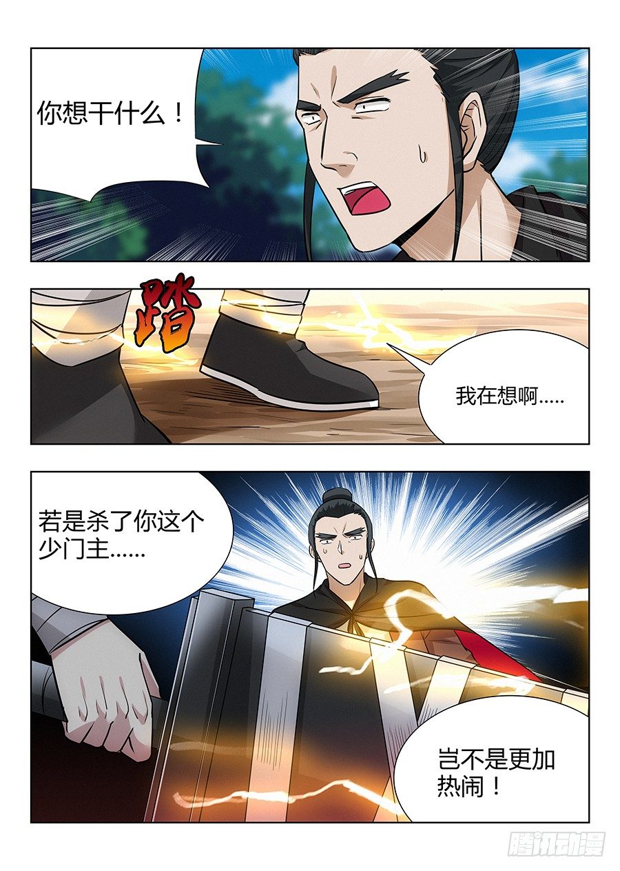 《最强反套路系统》漫画最新章节027留在这看我装逼免费下拉式在线观看章节第【8】张图片