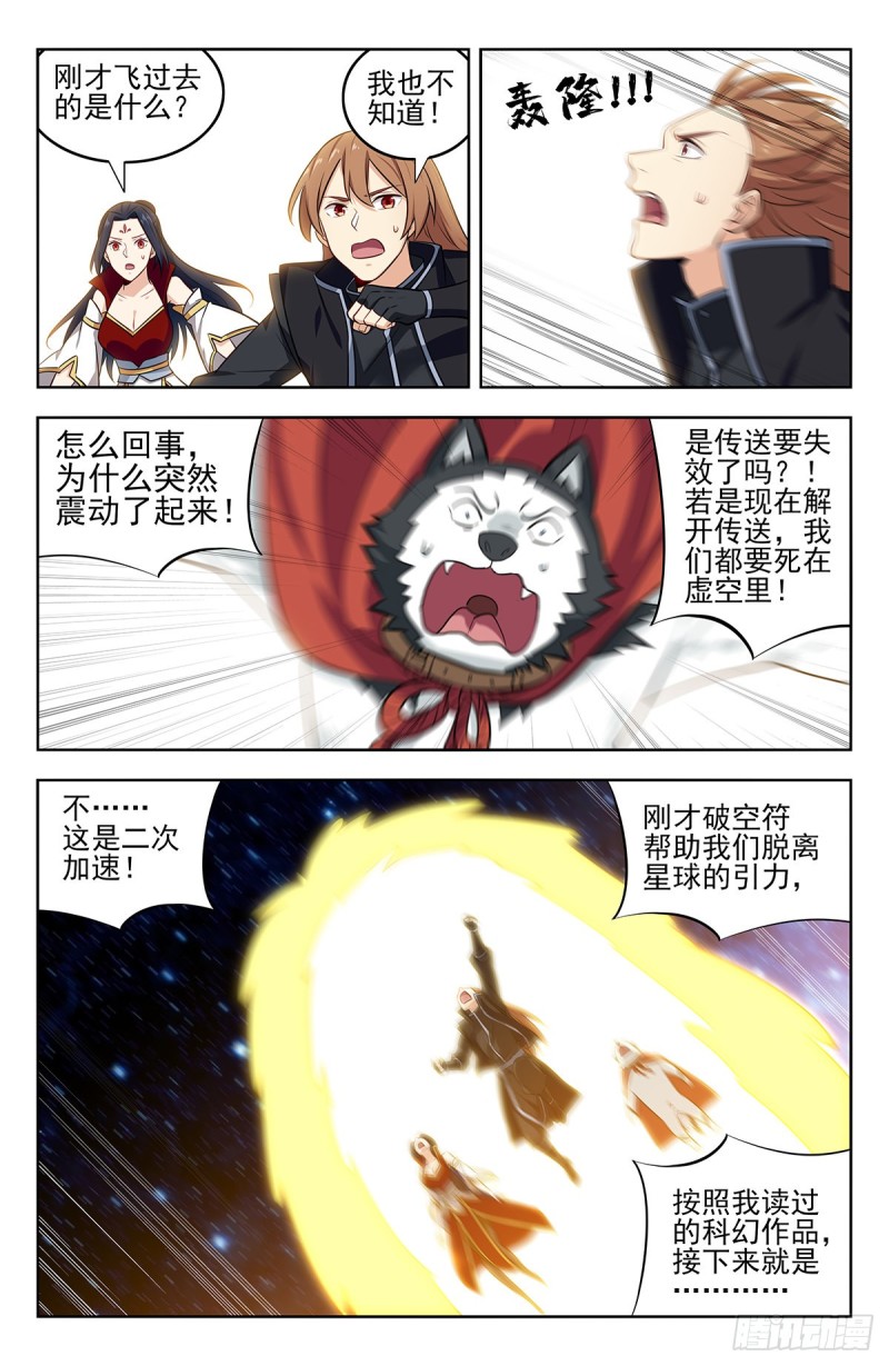 《最强反套路系统》漫画最新章节294家乡的味道免费下拉式在线观看章节第【10】张图片