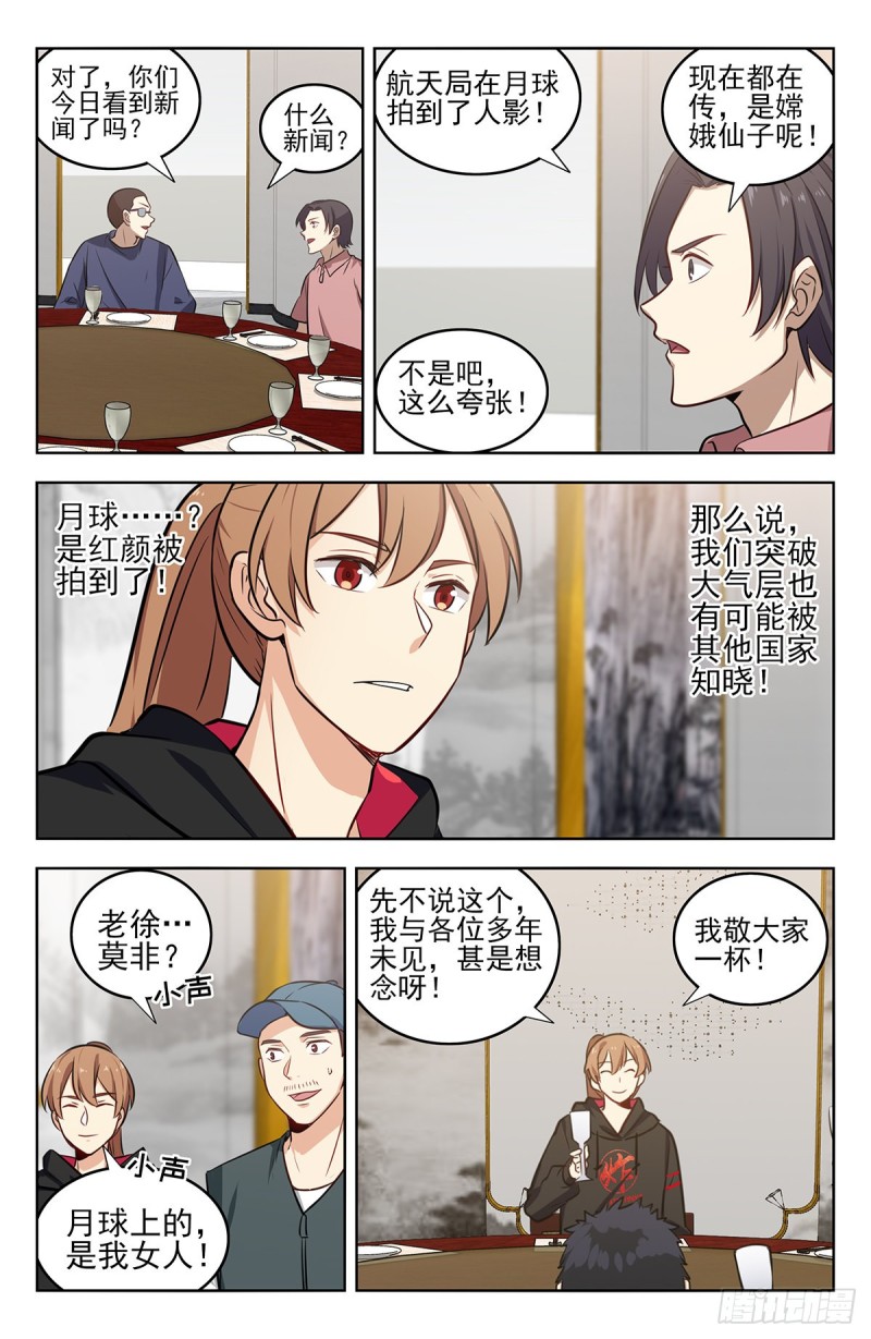 《最强反套路系统》漫画最新章节297报仇免费下拉式在线观看章节第【8】张图片