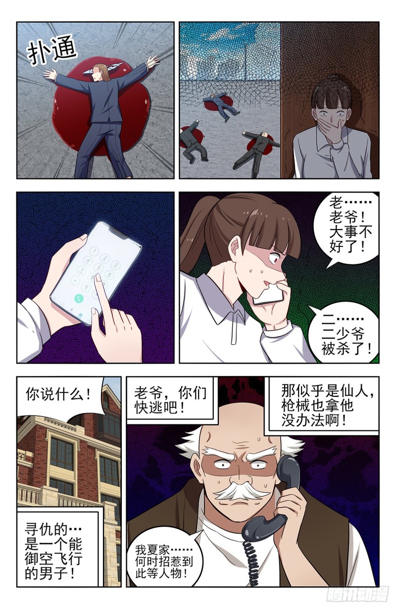 《最强反套路系统》漫画最新章节298迎接女帝免费下拉式在线观看章节第【13】张图片