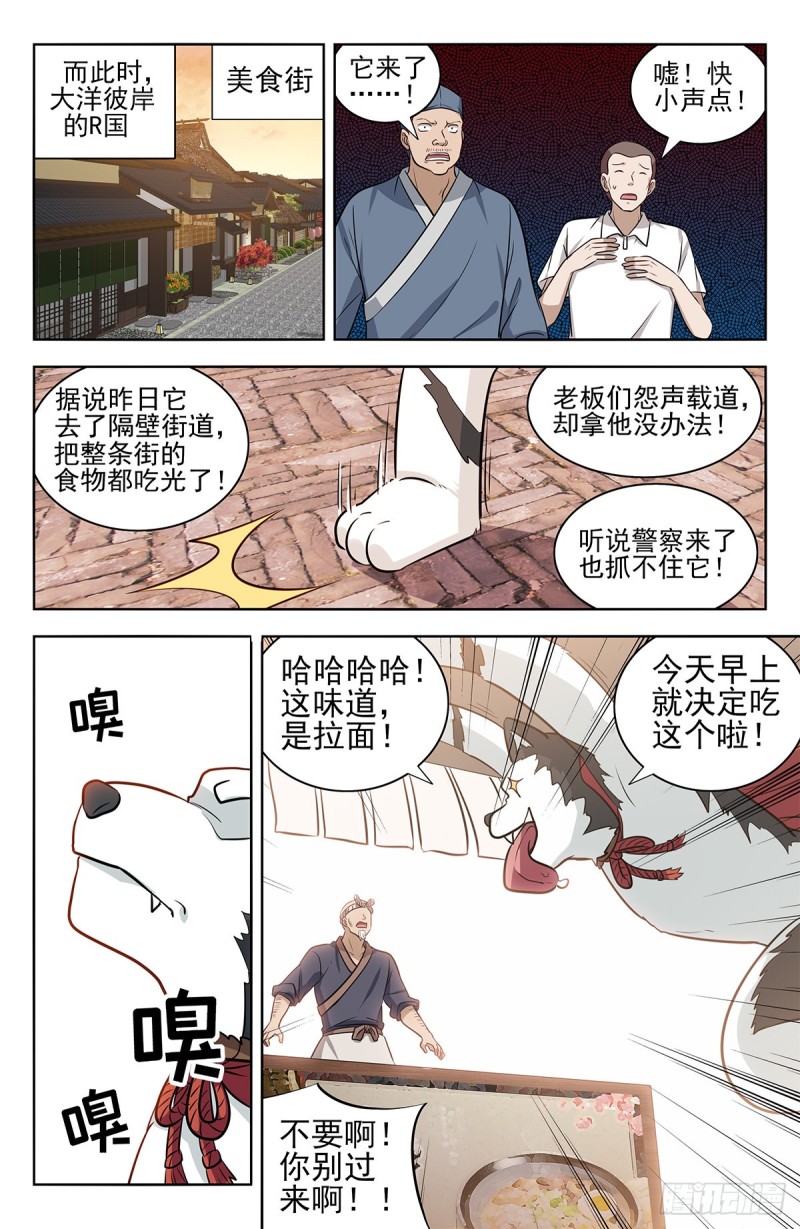 《最强反套路系统》漫画最新章节298迎接女帝免费下拉式在线观看章节第【14】张图片