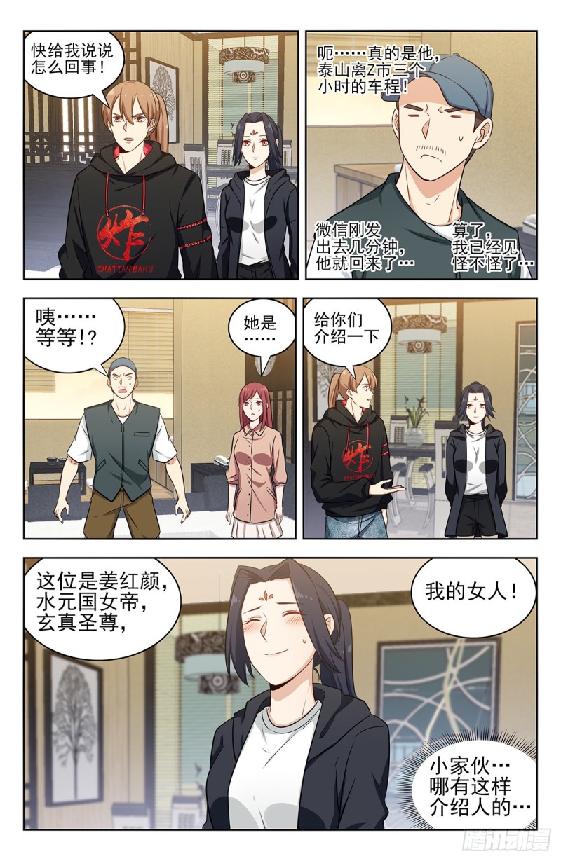 《最强反套路系统》漫画最新章节301突破M国免费下拉式在线观看章节第【7】张图片