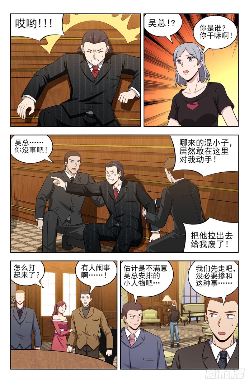 《最强反套路系统》漫画最新章节302寻找线索免费下拉式在线观看章节第【2】张图片