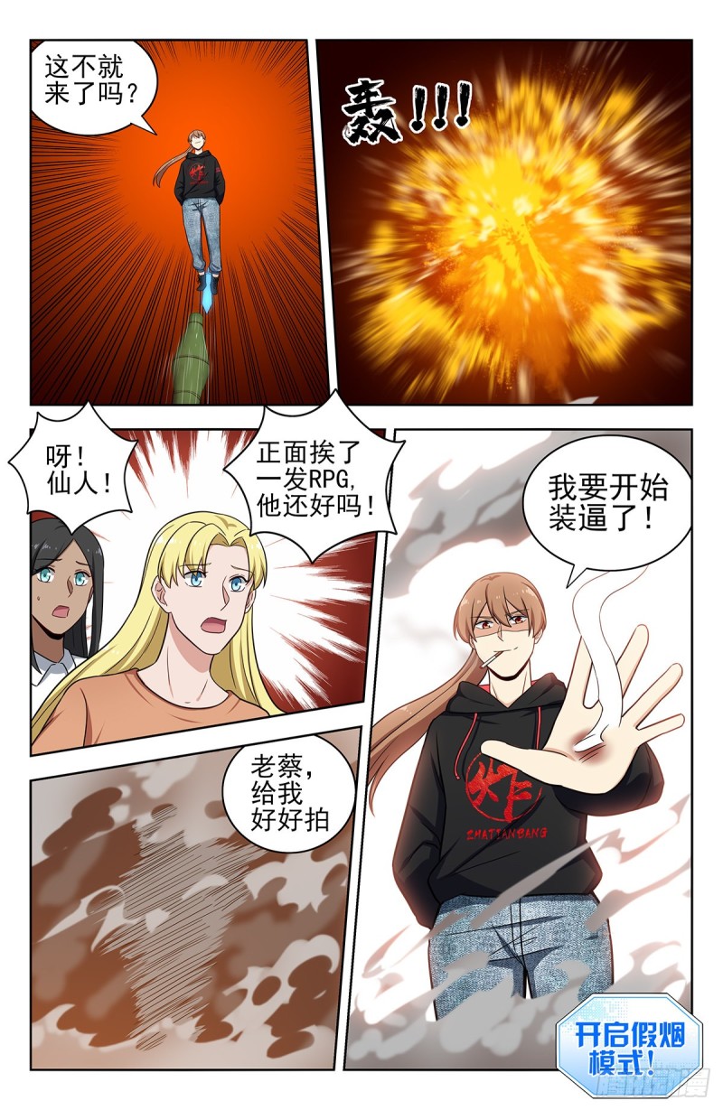 《最强反套路系统》漫画最新章节304过肩摔！免费下拉式在线观看章节第【13】张图片