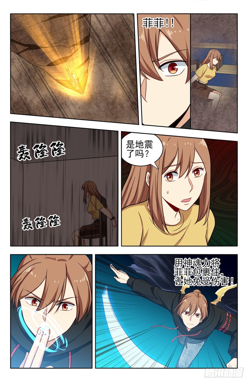 《最强反套路系统》漫画最新章节305蛊惑免费下拉式在线观看章节第【8】张图片