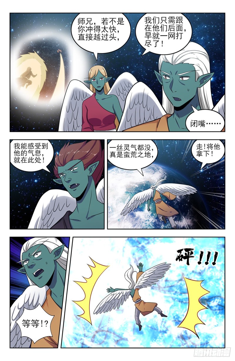 《最强反套路系统》漫画最新章节307开战免费下拉式在线观看章节第【3】张图片