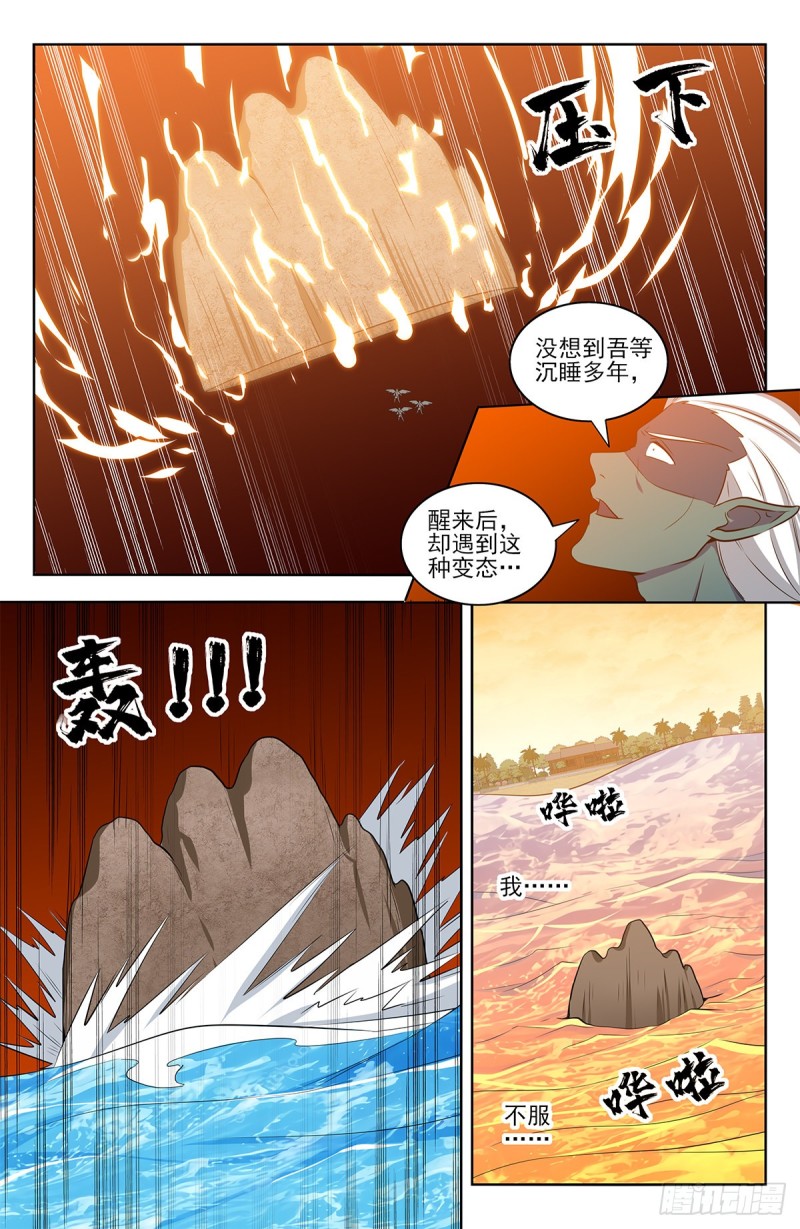 《最强反套路系统》漫画最新章节310昆仑幻境免费下拉式在线观看章节第【13】张图片