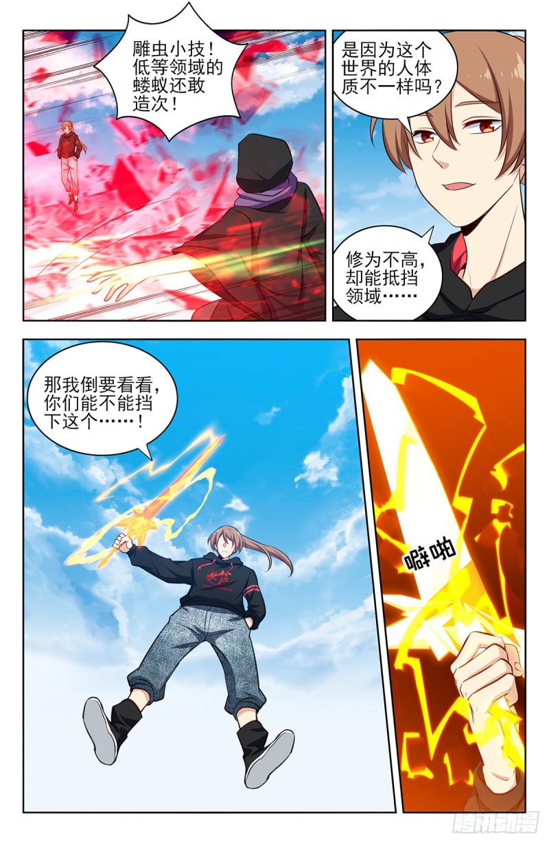 《最强反套路系统》漫画最新章节317投鞋问路免费下拉式在线观看章节第【6】张图片