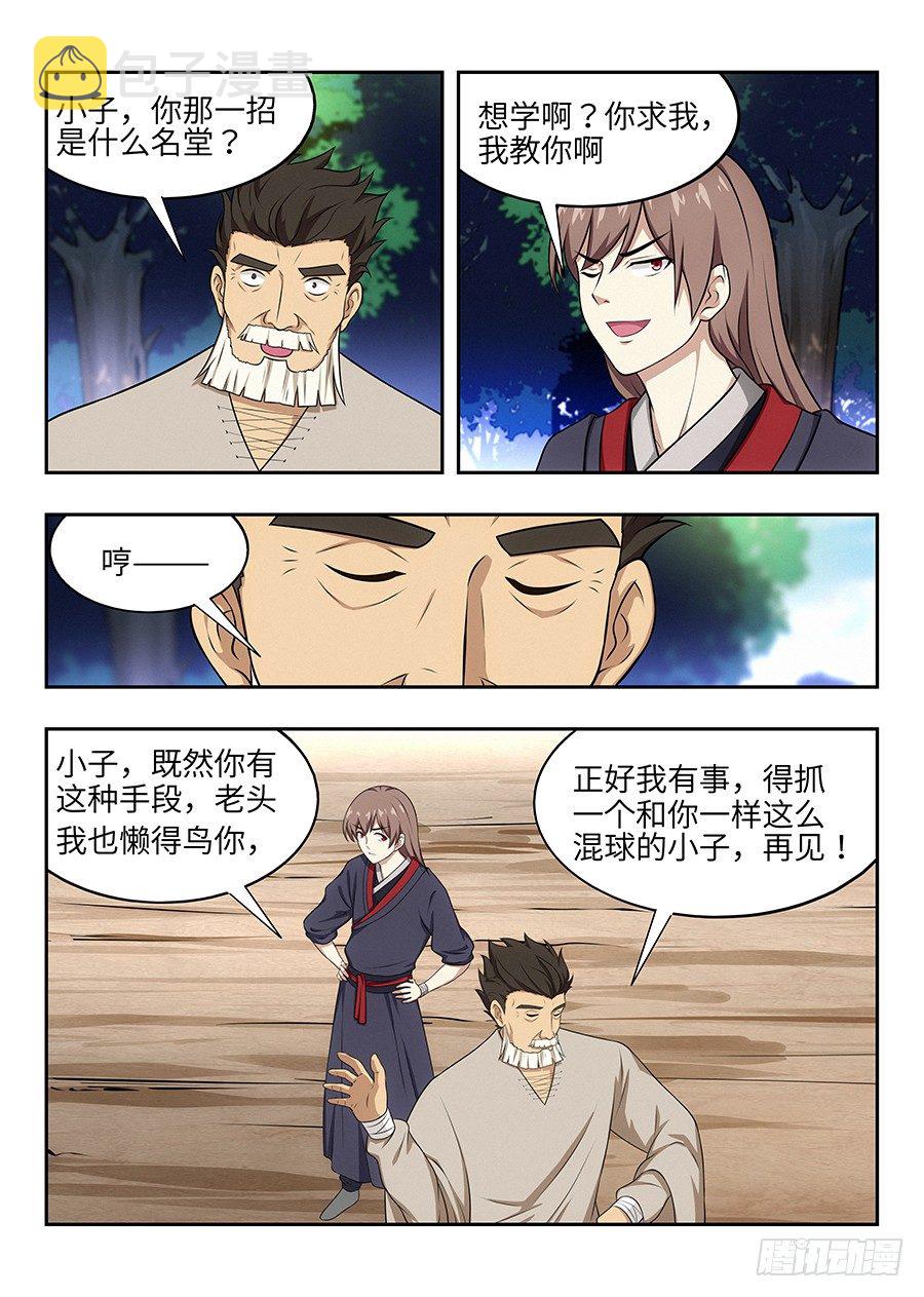 《最强反套路系统》漫画最新章节030秒杀宋云海免费下拉式在线观看章节第【16】张图片