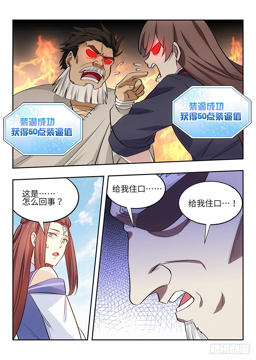 《最强反套路系统》漫画最新章节030秒杀宋云海免费下拉式在线观看章节第【7】张图片