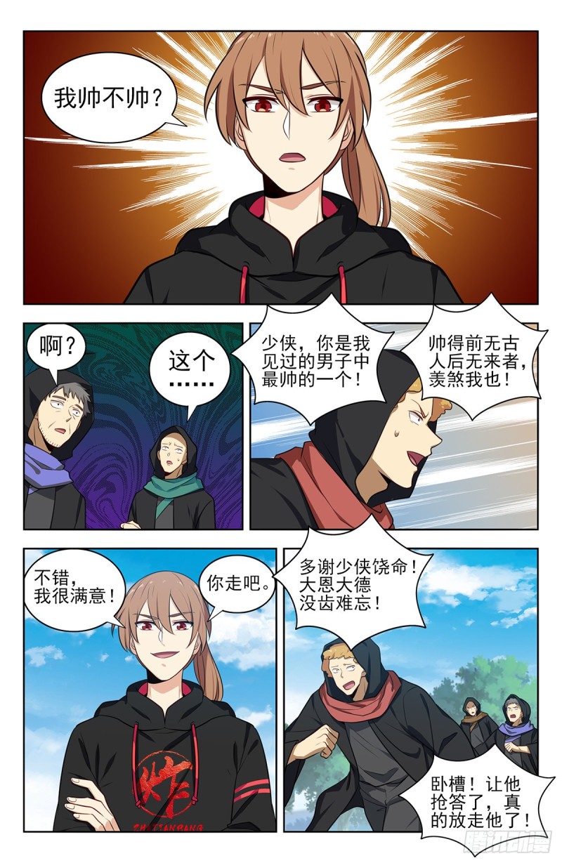 《最强反套路系统》漫画最新章节318董家免费下拉式在线观看章节第【3】张图片