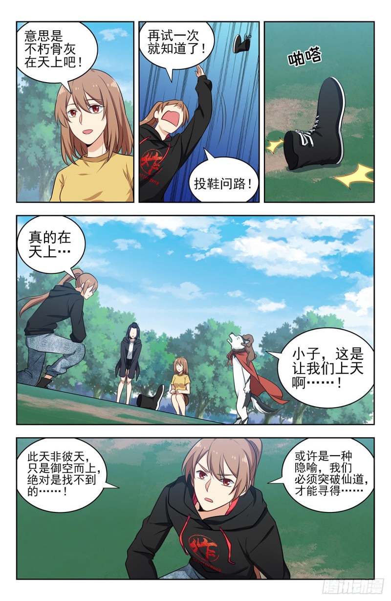 《最强反套路系统》漫画最新章节319一力降十会免费下拉式在线观看章节第【10】张图片