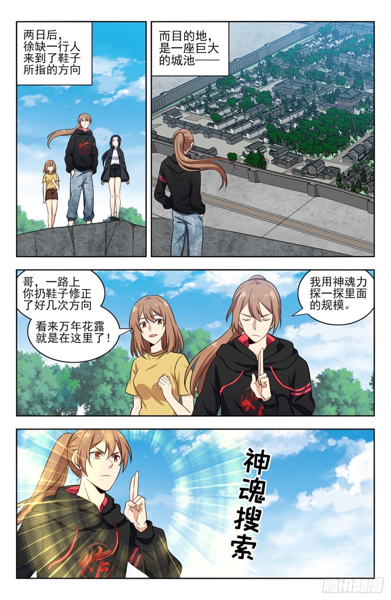 《最强反套路系统》漫画最新章节319一力降十会免费下拉式在线观看章节第【12】张图片