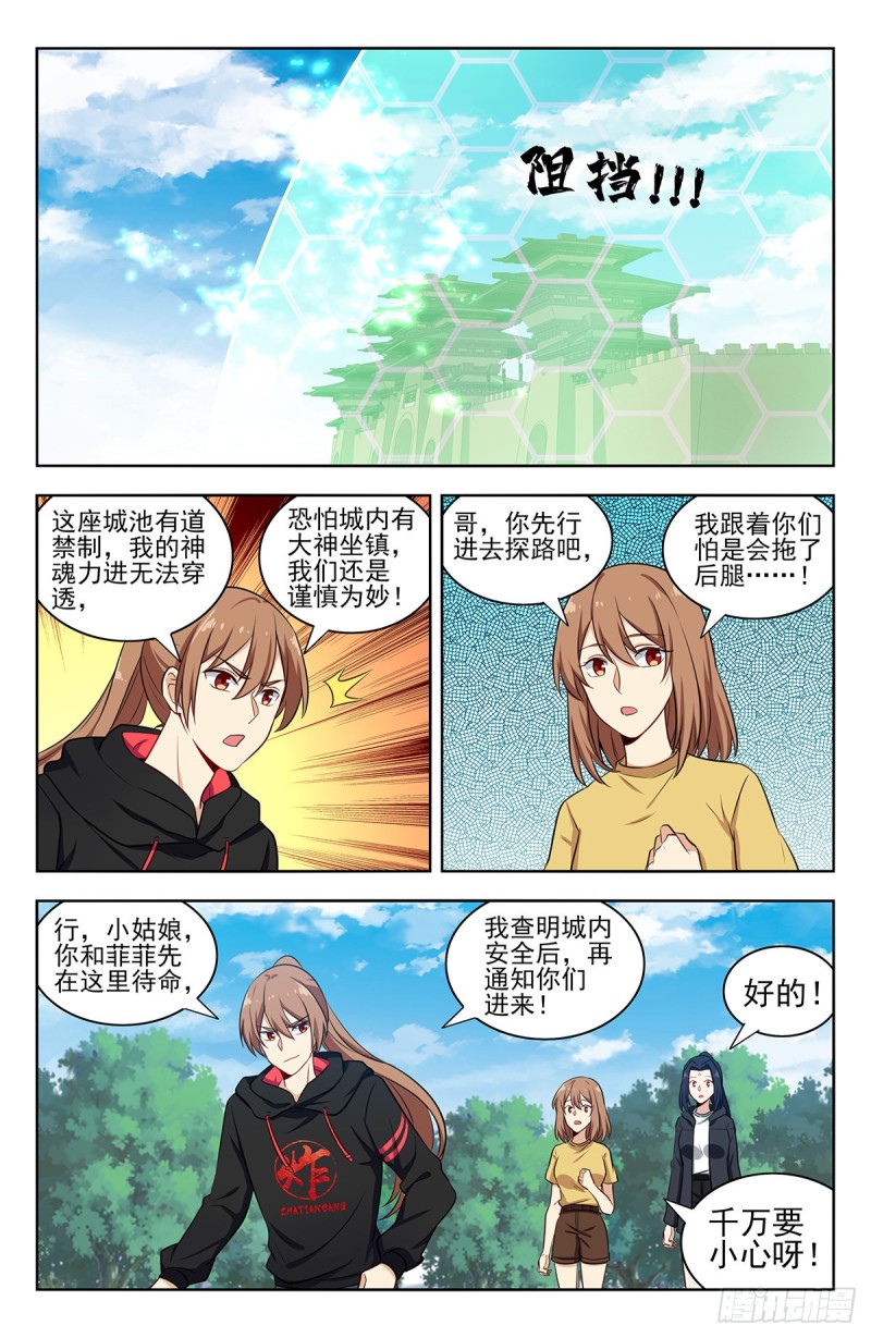 《最强反套路系统》漫画最新章节319一力降十会免费下拉式在线观看章节第【13】张图片