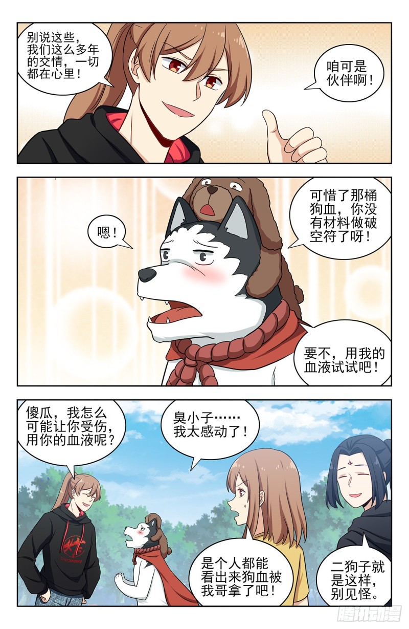 《最强反套路系统》漫画最新章节319一力降十会免费下拉式在线观看章节第【7】张图片