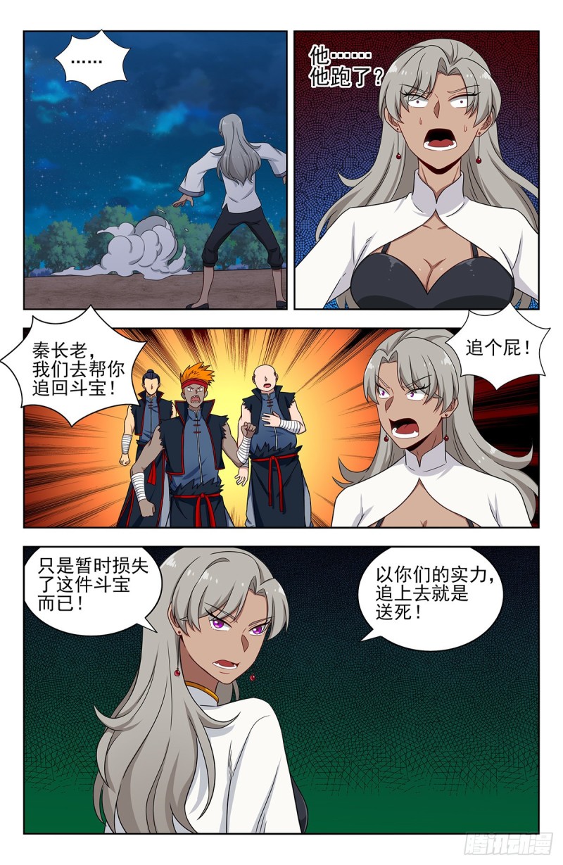 《最强反套路系统》漫画最新章节325诡异血海免费下拉式在线观看章节第【11】张图片