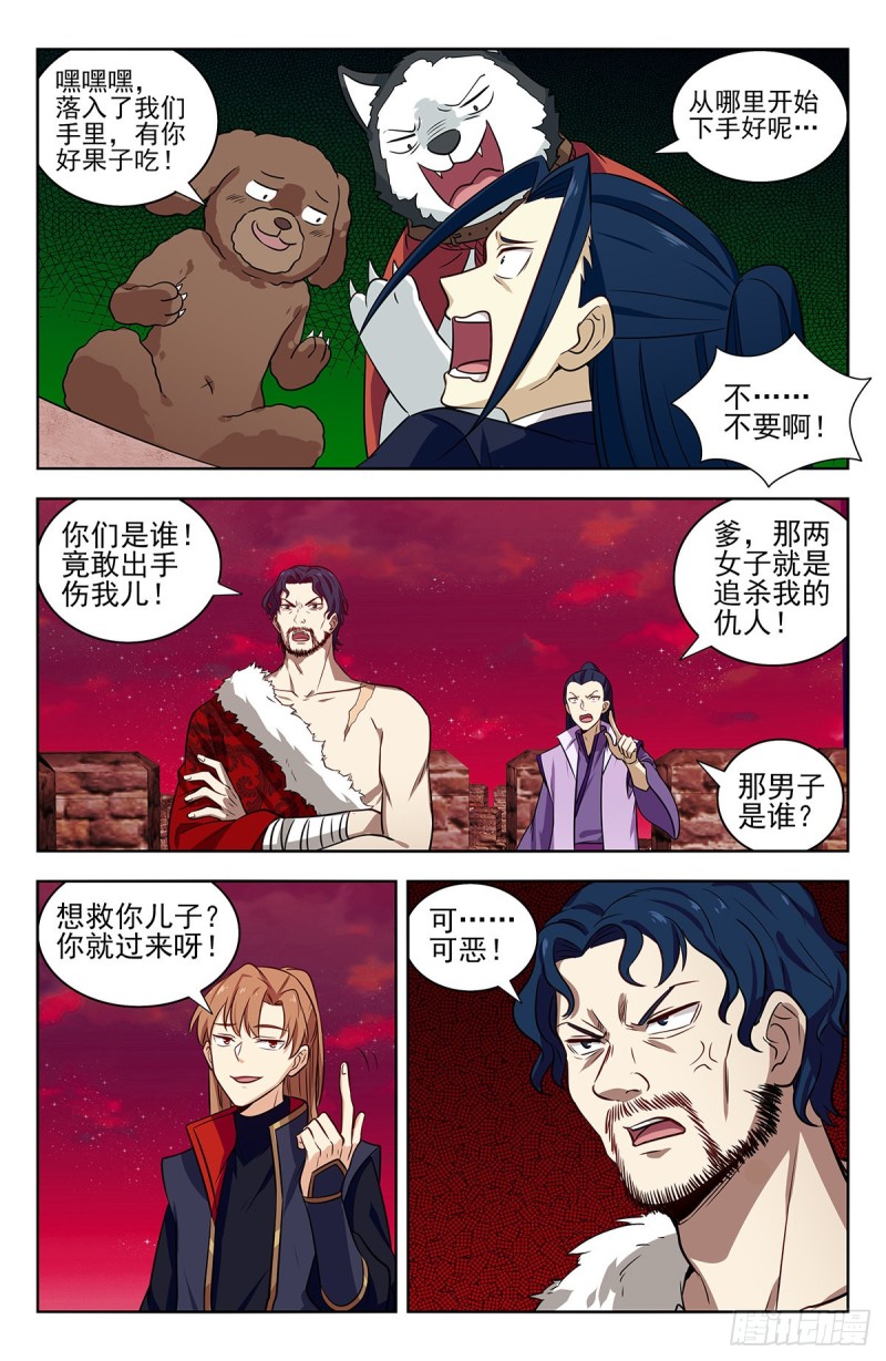 《最强反套路系统》漫画最新章节327畅游血海免费下拉式在线观看章节第【12】张图片