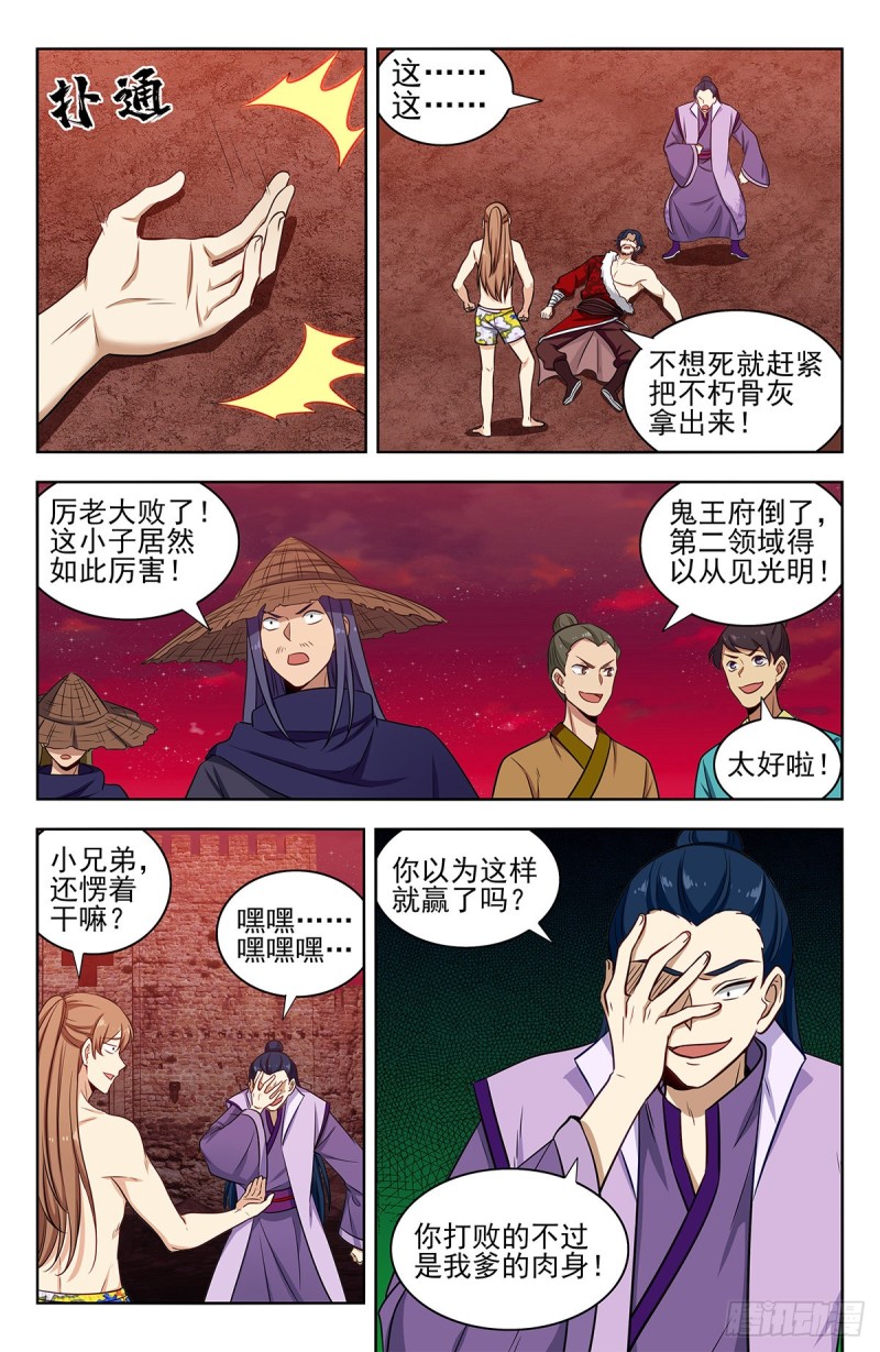 《最强反套路系统》漫画最新章节329合同免费下拉式在线观看章节第【6】张图片