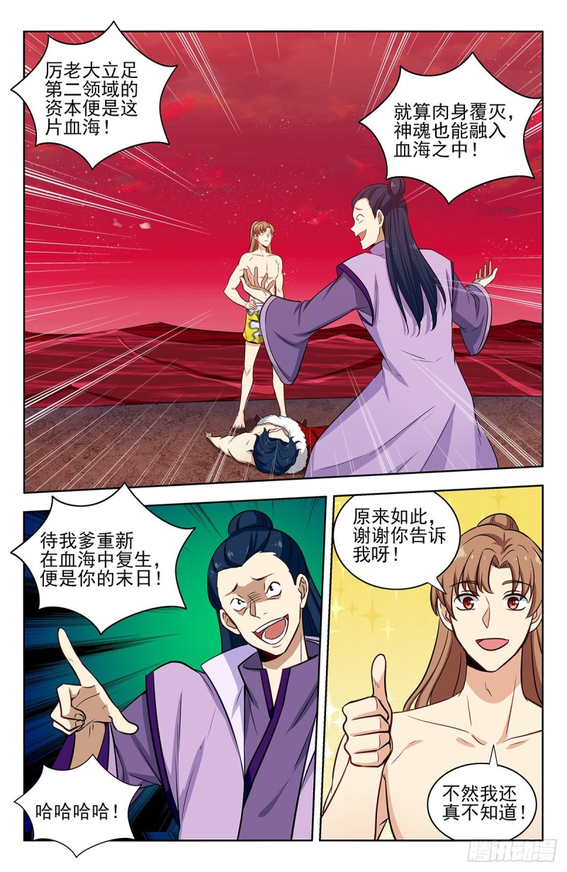 《最强反套路系统》漫画最新章节329合同免费下拉式在线观看章节第【7】张图片