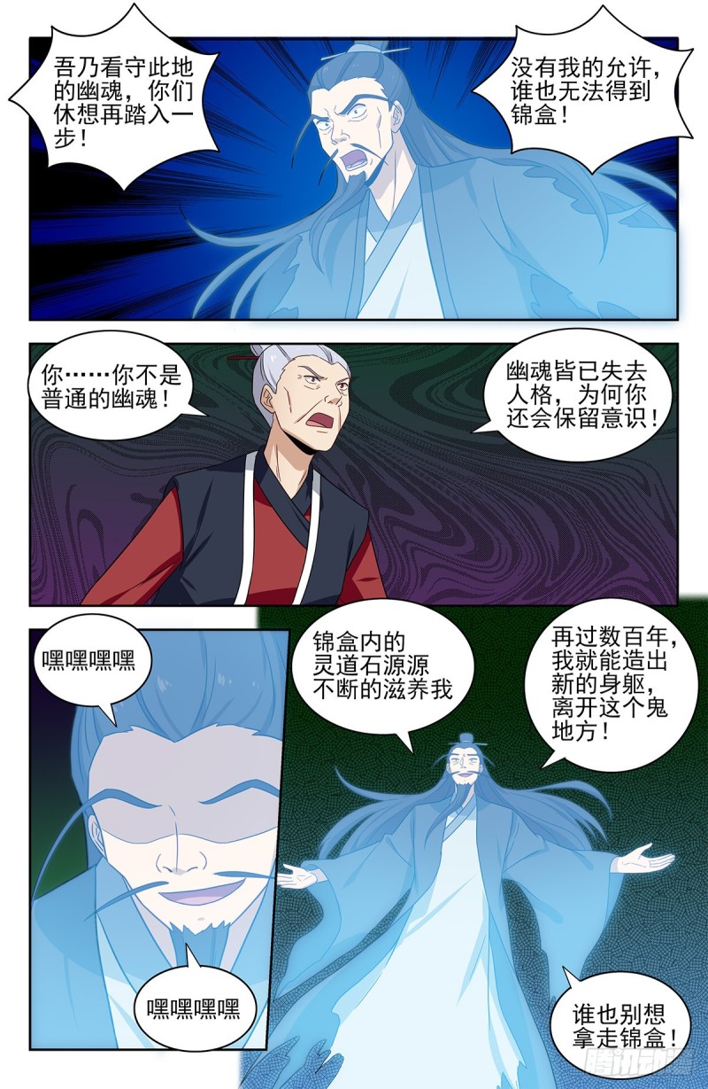 《最强反套路系统》漫画最新章节333骨灰都扬了！免费下拉式在线观看章节第【13】张图片