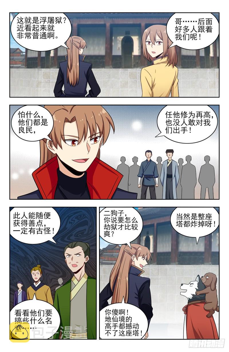 《最强反套路系统》漫画最新章节338监狱风云免费下拉式在线观看章节第【10】张图片