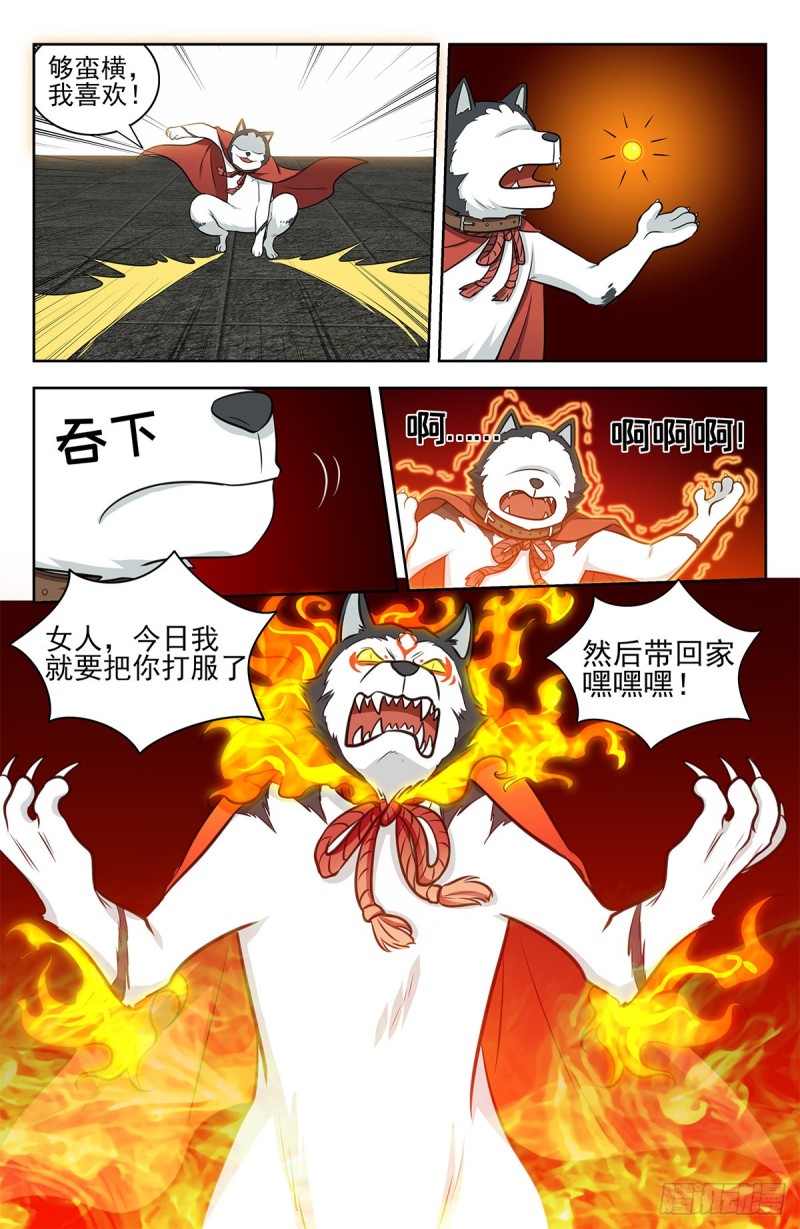 《最强反套路系统》漫画最新章节341炼月派免费下拉式在线观看章节第【13】张图片