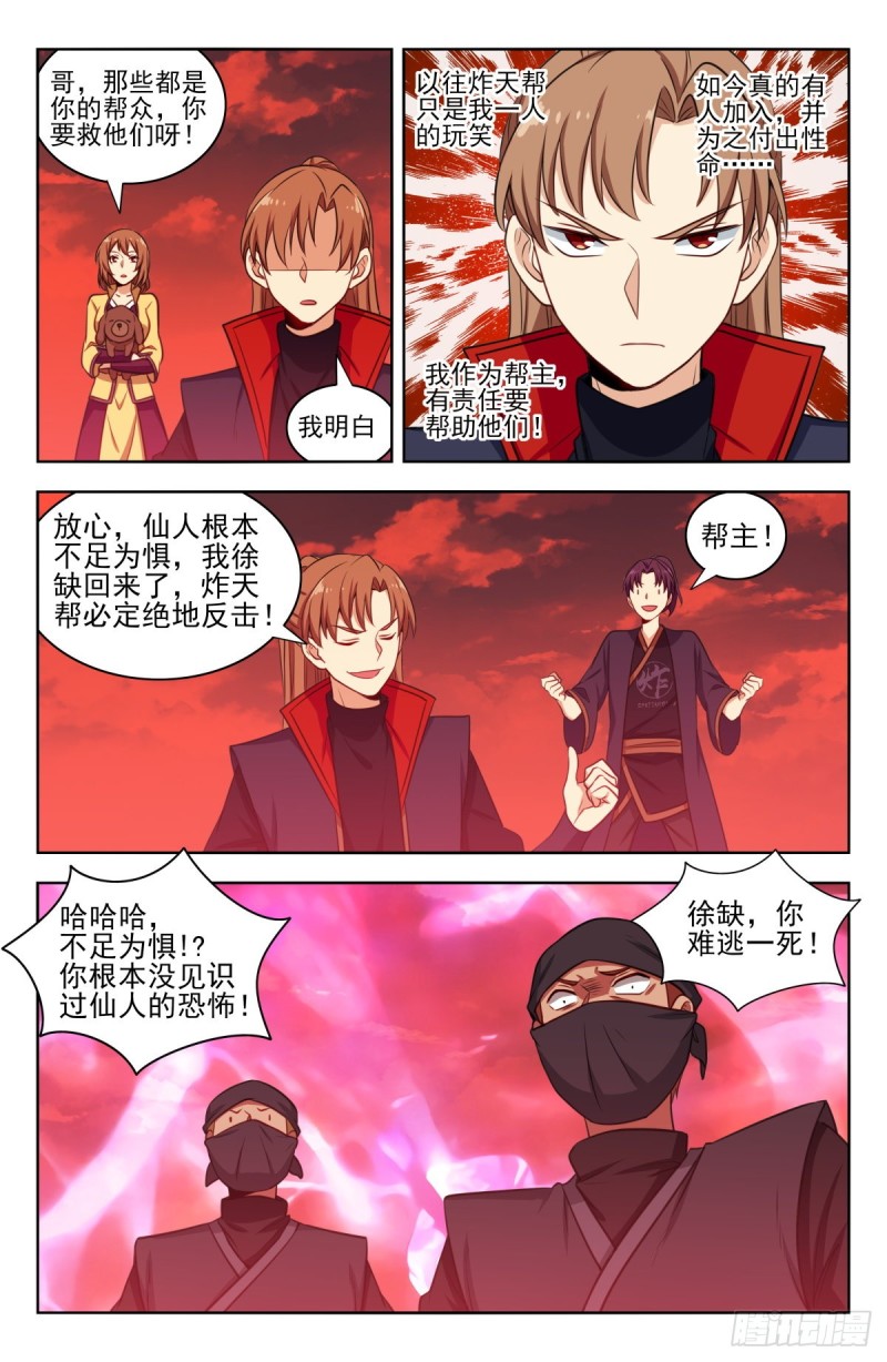 《最强反套路系统》漫画最新章节346练剑免费下拉式在线观看章节第【12】张图片