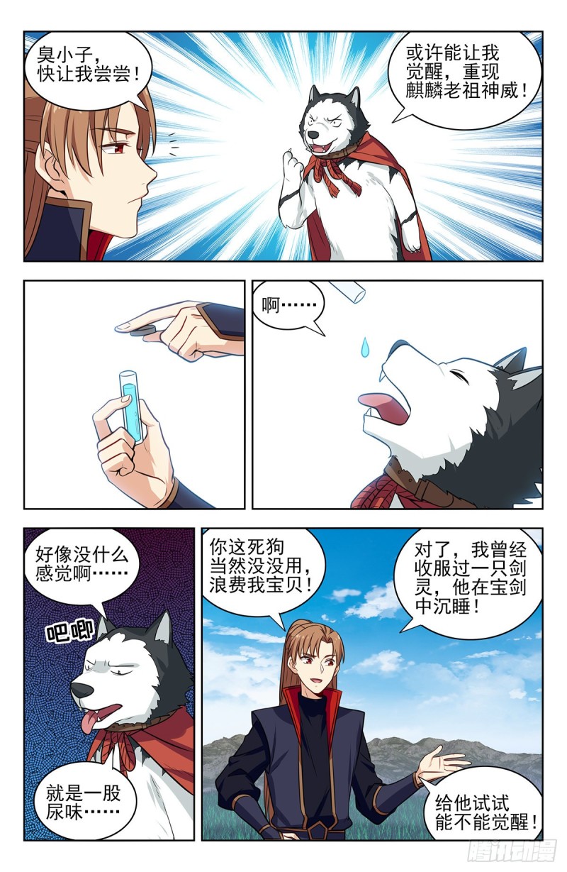 《最强反套路系统》漫画最新章节347真正的半仙境免费下拉式在线观看章节第【13】张图片