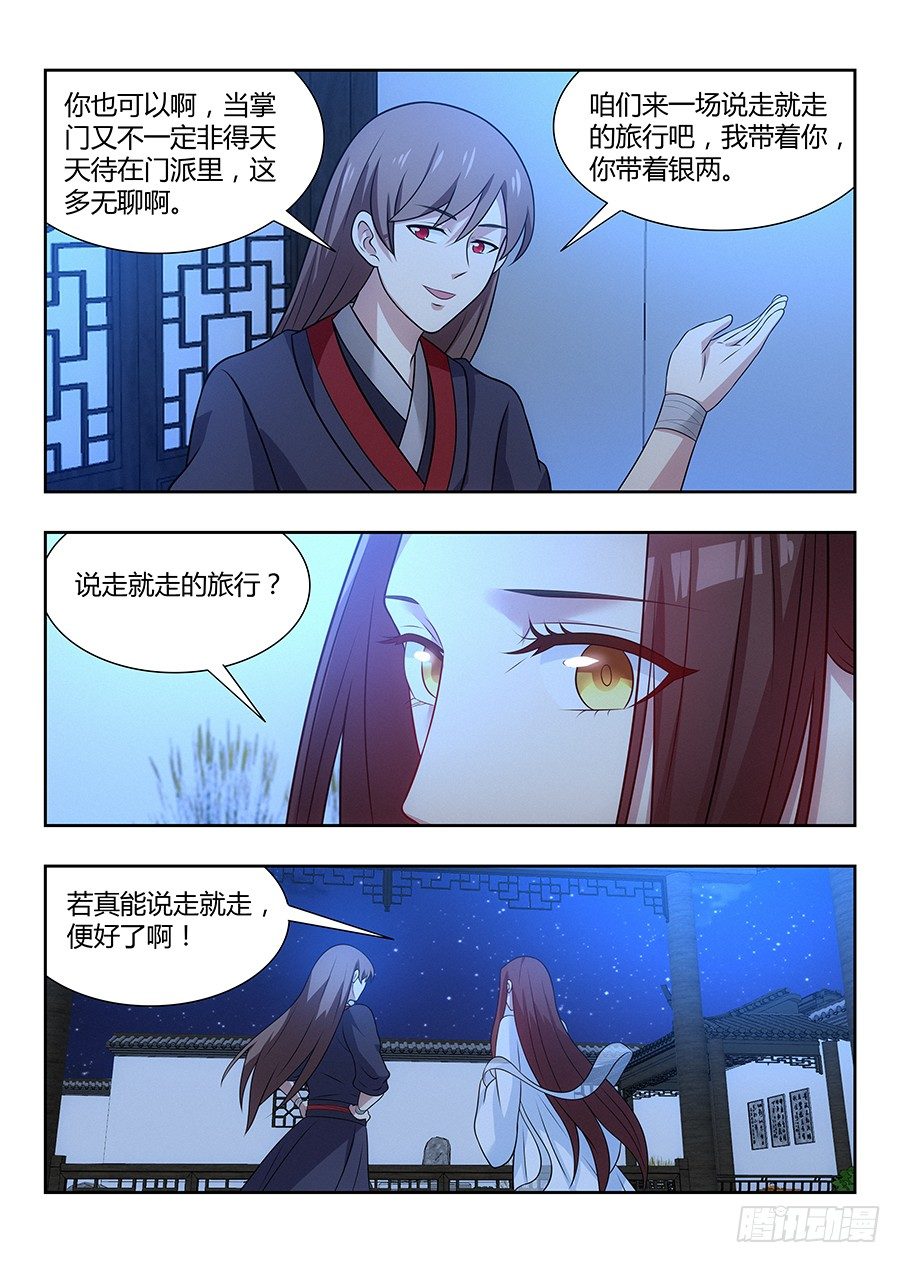 《最强反套路系统》漫画最新章节033今晚约吗免费下拉式在线观看章节第【6】张图片