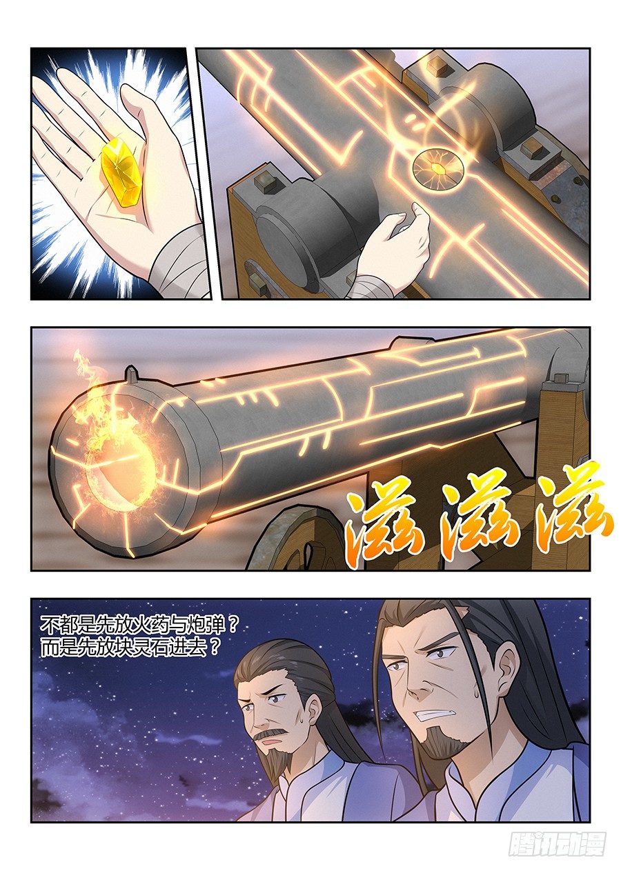 《最强反套路系统》漫画最新章节034恐怖破坏力免费下拉式在线观看章节第【7】张图片